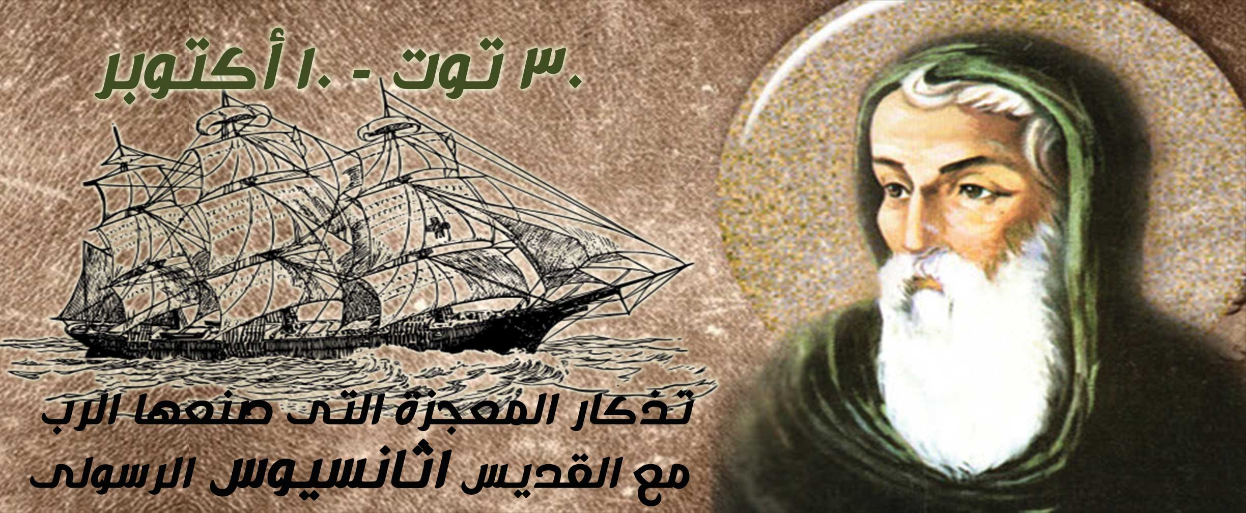 10-Athanasious.jpg